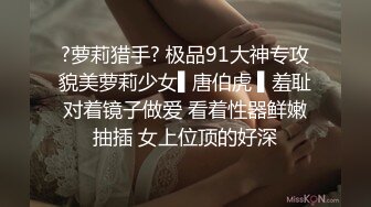 [MP4/ 635M]&nbsp;&nbsp;探花阿柒酒店3000块约炮刚下海的极品高端清纯美女大学生 逼毛修得很性感