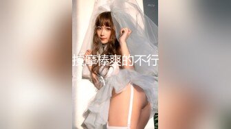 密桃传媒PME053约上强欲女医师操到她叫爸