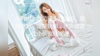 广东梅州、客家人妻、背夫偷情，边抠逼边吃鸡，趁老公回来前赶紧约炮！