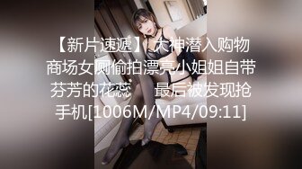 [MP4/ 1.38G] 极品JK制服美少女金莲 网吧勾引玩联盟小哥哥脱下内裤送给他闻起来有点上头哈哈