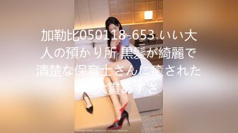 [MP4/823MB]紅斯燈影像 RS022 巨乳妹搭上性愛巴士