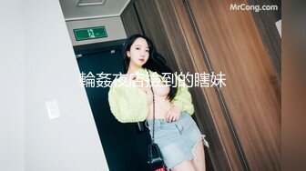 [MP4]STP30415 清纯系天花板！呆萌眼镜妹妹！脱光光展示身材，贫乳多毛嫩穴，掰开手指揉搓 VIP0600