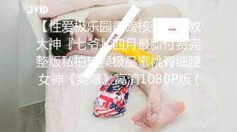 【曹长卿joker】SVIP群内容足模姐姐啪啪，风情万种小少妇，都市丽人此刻卸下了伪装！