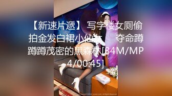 STP34137 清纯白嫩小仙女小姐姐 合租男女 爱的初体验 萌之乖乖