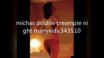 michas double creampie night manyvids.343510