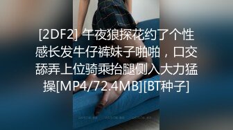 [2DF2] 午夜狼探花约了个性感长发牛仔裤妹子啪啪，口交舔弄上位骑乘抬腿侧入大力猛操[MP4/72.4MB][BT种子]