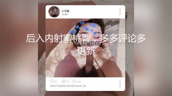 申精蜜桃臀浪说受不了了