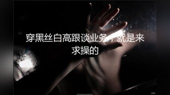 超嫩无毛白虎美女主播011