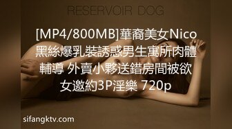 [MP4/440MB]2022-1-1新流出酒店偷拍极品眼镜反差婊穿着性感蕾丝内衣和男友啪啪