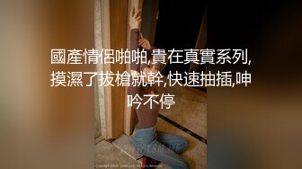 外表矜持 私下浪荡，性感白丝美腿站着被大鸡巴操，超嫩小骚逼干的淫水泛滥