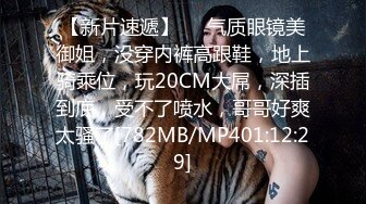 [MP4/152M]6/17最新 极品吊钟乳晚婚小姐姐抖奶实在是胸VIP1196