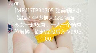 [MP4]STP31481 网红脸女神被干了【草莓酱酱】狂射一身~爽死了，颜值满分，肤如凝脂，勾魂的小尤物 VIP0600