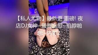 蜜桃臀 豪乳 美穴 啪啪 粉穴 性感身姿 高清720P版～稀缺資源絕版收藏7K231019 (1)