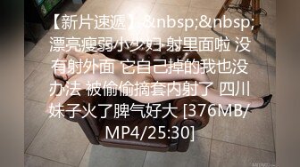 [MP4/ 809M]&nbsp;&nbsp;沈先森带你找外围卡哇伊萌妹，肉肉身材穿上女仆装，开档黑丝抹上润滑油，招牌动作抬腿侧入猛操