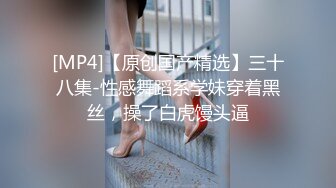 极品肥臀巨乳嫩模潘娇娇 女仆和主人之调教+超魅全身裸舞 脱光光表演脱衣舞