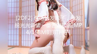 [MP4]STP31856 果冻传媒 91ZCM015 屌丝硬上风骚白富美 李蓉蓉 VIP0600