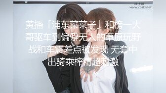 高颜值美少女没钱交房租只能色诱房东用娇美胴体抵押，透明的情趣睡衣若隐若现 把房东迷得神魂颠倒!