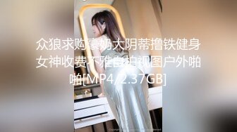 极品女神『香港美少女』公共场合的性爱楼梯啪啪 中途来人被打断