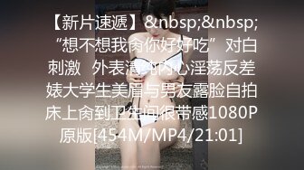 PME-030 金宝娜 鬼父强操大胸女儿 无法压抑欲火操到高潮 蜜桃影像传媒