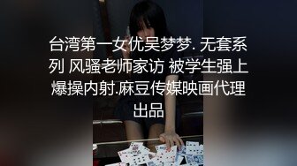 【新片速遞】&nbsp;&nbsp;一段时间没播极品御姐！高颜值性感浓妆！无毛骚穴自摸，吸吮舔屌极度淫骚，张开双腿炮友插穴[2.06G/MP4/02:50:24]