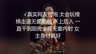 【强烈推荐绿帽淫妻】极品反差九头身网红女神『Mcre』高价VIP群私拍 极品丰臀 三穴全开 高清1080P原版 (2)