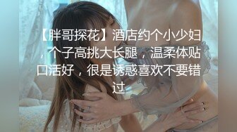 ⚫️⚫️究极反差露脸女神！推特高颜S级漂亮美女【小狐狸】线下约实力金主群P多男多女混乱性爱，有说有笑观战指挥