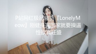 白虎肥穴蜜汁女神 娜娜NANA 最新长片&nbsp; 给老公的礼物&nbsp; 淫语不停催精内射