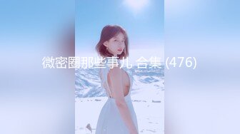 『奶咪』房东的玩物 2：樱花下的露出任务反差眼镜娘网红女神剧情系列，劲爆完美身材波涛胸涌 超嫩小穴 顶宫灌精