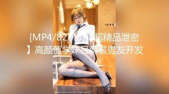 [MP4/ 758M] 极品偷拍2021超棒身材大学青涩美女约会男友居家啪啪 骑乘顶操 近距离偷拍 罕见真实偷拍