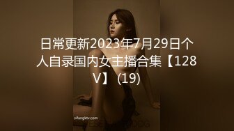 源码自录 阿黑颜反差婊【施施】戴狗链遛狗 无套啪啪口爆 6-16至7-18 【45V】 (1451)