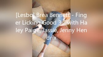 [Lesbo] Brea Bennett - Finger Licking Good 3 - with Haley Paige, Jassie, Jenny Hendrix