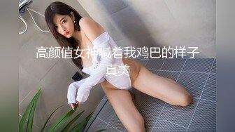 【MP4】[国产]IDG5439 女友报复我出轨同城约炮