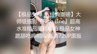 极品艺校舞蹈系女神土豪榜一大哥视角表面一本正经的直播看不到的视角下翘起小翘臀让大哥操小骚逼