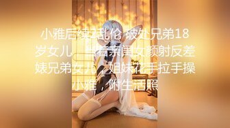 吓的鸡巴都软了，旁边就是电梯，吓得同事想叫又不敢叫[29MB/05:08/567]