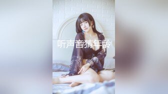 顶级特纯【大一学生-真礼】妙龄少女~夹子音软妹~童颜巨乳~可爱小女友【165V】 (136)