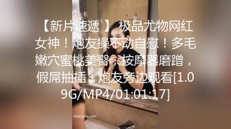 [MP4/ 1006M] 精靈耳朵網紅美女！激情道具自慰！假屌猛捅濕了一片，大白屁股騎乘位