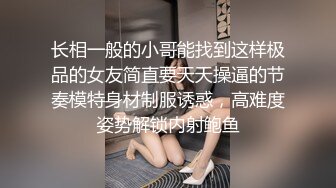 2023-11-9【模特写真拍摄丶探花】文静小美女，话比较少摆弄姿势，脱下内裤掰穴，换上性感连体网袜