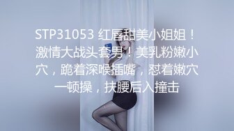 STP31053 红唇甜美小姐姐！激情大战头套男！美乳粉嫩小穴，跪着深喉插嘴，怼着嫩穴一顿操，扶腰后入撞击