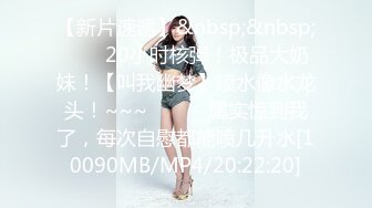 [MP4]甜美肉嘟嘟美女！玩起来超级骚！无毛骚穴双洞齐插，翘起大肥臀后入爆菊，假屌椅子上骑坐