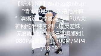 [MP4/2.03G]2023-8-21民宿酒店偷拍骨瘦如柴眼镜男和女友做爱妹子吃了一袋跳跳糖给他口交热身