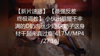 MTH0126 麻豆传媒 麻豆探花 窈窕学妹反差母狗 纤腰美臀欲仙欲死