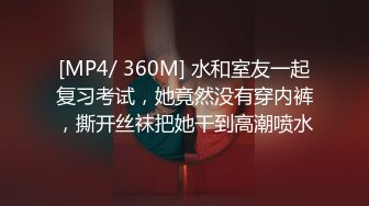 -舞蹈系校花胸大屁股有弹性 浴室用自来水玩冰火两重天 真是爽透了