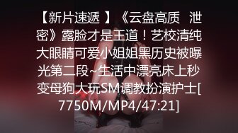 【新速片遞】&nbsp;&nbsp;炮友这身材真的太迷人了，穿上黑丝高跟鞋，躺倒在床上，两洞开发，插菊花时痛得她脑门直冒汗！[38M/MP4/02:00]