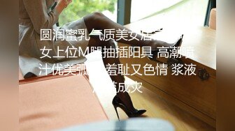 制服啪啪美女反差小浪蹄子骚得狠