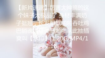 淫欲反差美少女✿萌萌的外表下是个小骚货，无比软糯性感下面粉嫩嫩的，高潮时忍不住勾起小脚丫，又骚又可爱