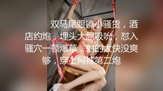 麻衣学姐长相清纯眼镜萌妹子道具自慰，情趣装白丝近距离特写跳蛋塞入拉扯