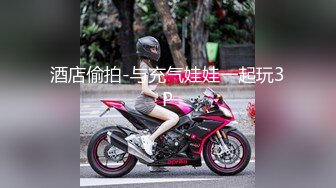 《极品反差婊私拍》万人求档OnlyFans上流高颜气质女神【奥义】不雅私拍第二部金主们的精盆泄欲器3P视觉盛宴