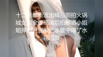 老哥约了个长发苗条美女~原本不太专心~只好用大棒子教训教训她