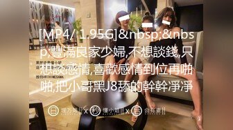 [MP4/643MB]泡良达人【情感老男孩】30岁极品良家女神，无套内射，超有气质舞蹈老师，缠缠绵绵调情