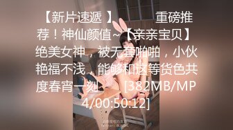 [MP4/389MB]皇家華人 RAS0304 第一次去女友家就被母女倆吃掉 女友也在旁邊的NTR性愛 白熙雨